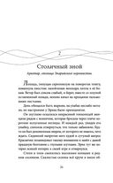 Проклятый капитан. Сковать шторм — фото, картинка — 26