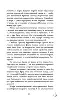 Проклятый капитан. Сковать шторм — фото, картинка — 27