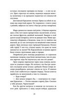 Проклятый капитан. Сковать шторм — фото, картинка — 28