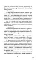 Проклятый капитан. Сковать шторм — фото, картинка — 29