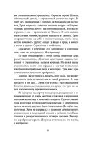 Проклятый капитан. Сковать шторм — фото, картинка — 30