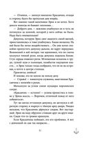 Проклятый капитан. Сковать шторм — фото, картинка — 31