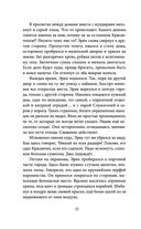 Проклятый капитан. Сковать шторм — фото, картинка — 32