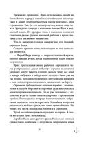 Проклятый капитан. Сковать шторм — фото, картинка — 33