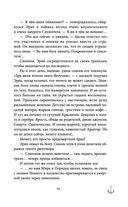 Проклятый капитан. Сковать шторм — фото, картинка — 35