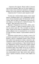 Проклятый капитан. Сковать шторм — фото, картинка — 36