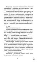 Проклятый капитан. Сковать шторм — фото, картинка — 37