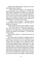 Проклятый капитан. Сковать шторм — фото, картинка — 38