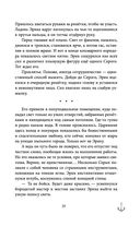 Проклятый капитан. Сковать шторм — фото, картинка — 39