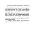 Проклятый капитан. Сковать шторм — фото, картинка — 40
