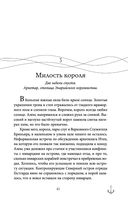 Проклятый капитан. Сковать шторм — фото, картинка — 41