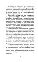 Проклятый капитан. Сковать шторм — фото, картинка — 42