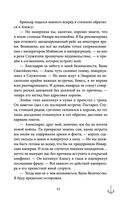 Проклятый капитан. Сковать шторм — фото, картинка — 43