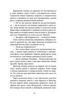 Проклятый капитан. Сковать шторм — фото, картинка — 44