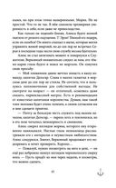 Проклятый капитан. Сковать шторм — фото, картинка — 45