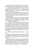 Проклятый капитан. Сковать шторм — фото, картинка — 46