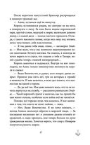 Проклятый капитан. Сковать шторм — фото, картинка — 47