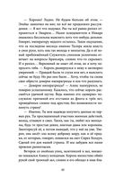 Проклятый капитан. Сковать шторм — фото, картинка — 48