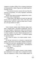 Проклятый капитан. Сковать шторм — фото, картинка — 49