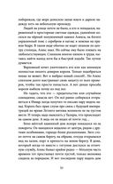 Проклятый капитан. Сковать шторм — фото, картинка — 50