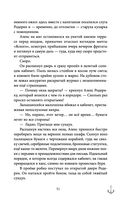 Проклятый капитан. Сковать шторм — фото, картинка — 51