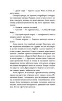 Проклятый капитан. Сковать шторм — фото, картинка — 52