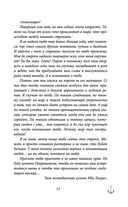 Проклятый капитан. Сковать шторм — фото, картинка — 53