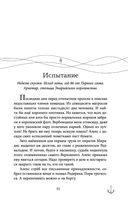 Проклятый капитан. Сковать шторм — фото, картинка — 55