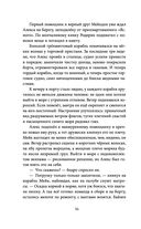 Проклятый капитан. Сковать шторм — фото, картинка — 56