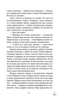 Проклятый капитан. Сковать шторм — фото, картинка — 57