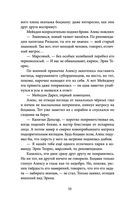 Проклятый капитан. Сковать шторм — фото, картинка — 58