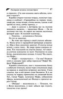 Последняя гастроль госпожи Удачи — фото, картинка — 17