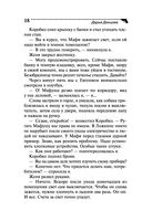 Последняя гастроль госпожи Удачи — фото, картинка — 18