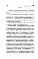 Последняя гастроль госпожи Удачи — фото, картинка — 20