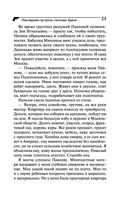 Последняя гастроль госпожи Удачи — фото, картинка — 21