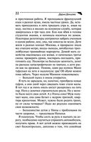 Последняя гастроль госпожи Удачи — фото, картинка — 22