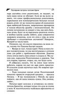 Последняя гастроль госпожи Удачи — фото, картинка — 23