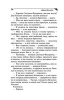 Последняя гастроль госпожи Удачи — фото, картинка — 24