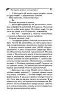 Последняя гастроль госпожи Удачи — фото, картинка — 25