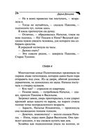 Последняя гастроль госпожи Удачи — фото, картинка — 26