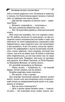 Последняя гастроль госпожи Удачи — фото, картинка — 27