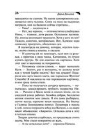 Последняя гастроль госпожи Удачи — фото, картинка — 28