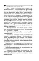 Последняя гастроль госпожи Удачи — фото, картинка — 29