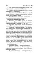 Последняя гастроль госпожи Удачи — фото, картинка — 30