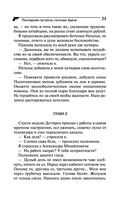 Последняя гастроль госпожи Удачи — фото, картинка — 31