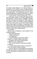 Последняя гастроль госпожи Удачи — фото, картинка — 32