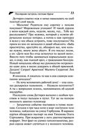 Последняя гастроль госпожи Удачи — фото, картинка — 33