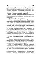 Последняя гастроль госпожи Удачи — фото, картинка — 34