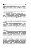 Последняя гастроль госпожи Удачи — фото, картинка — 35