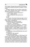 Последняя гастроль госпожи Удачи — фото, картинка — 36